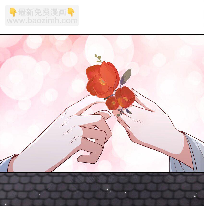 《总有顶流想娶我》072 做我顾府的女主人 第11页