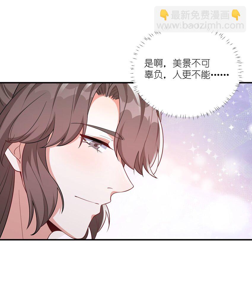 《总有顶流想娶我》072 做我顾府的女主人 第13页