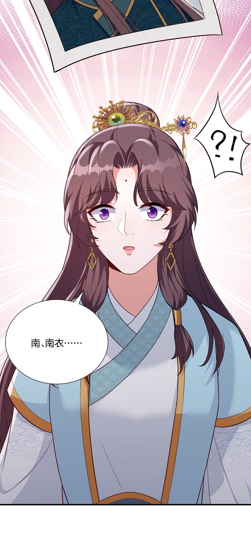 《总有顶流想娶我》072 做我顾府的女主人 第21页