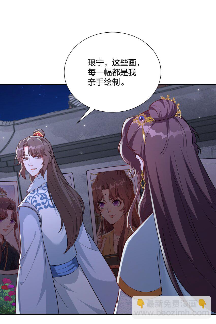 《总有顶流想娶我》072 做我顾府的女主人 第22页