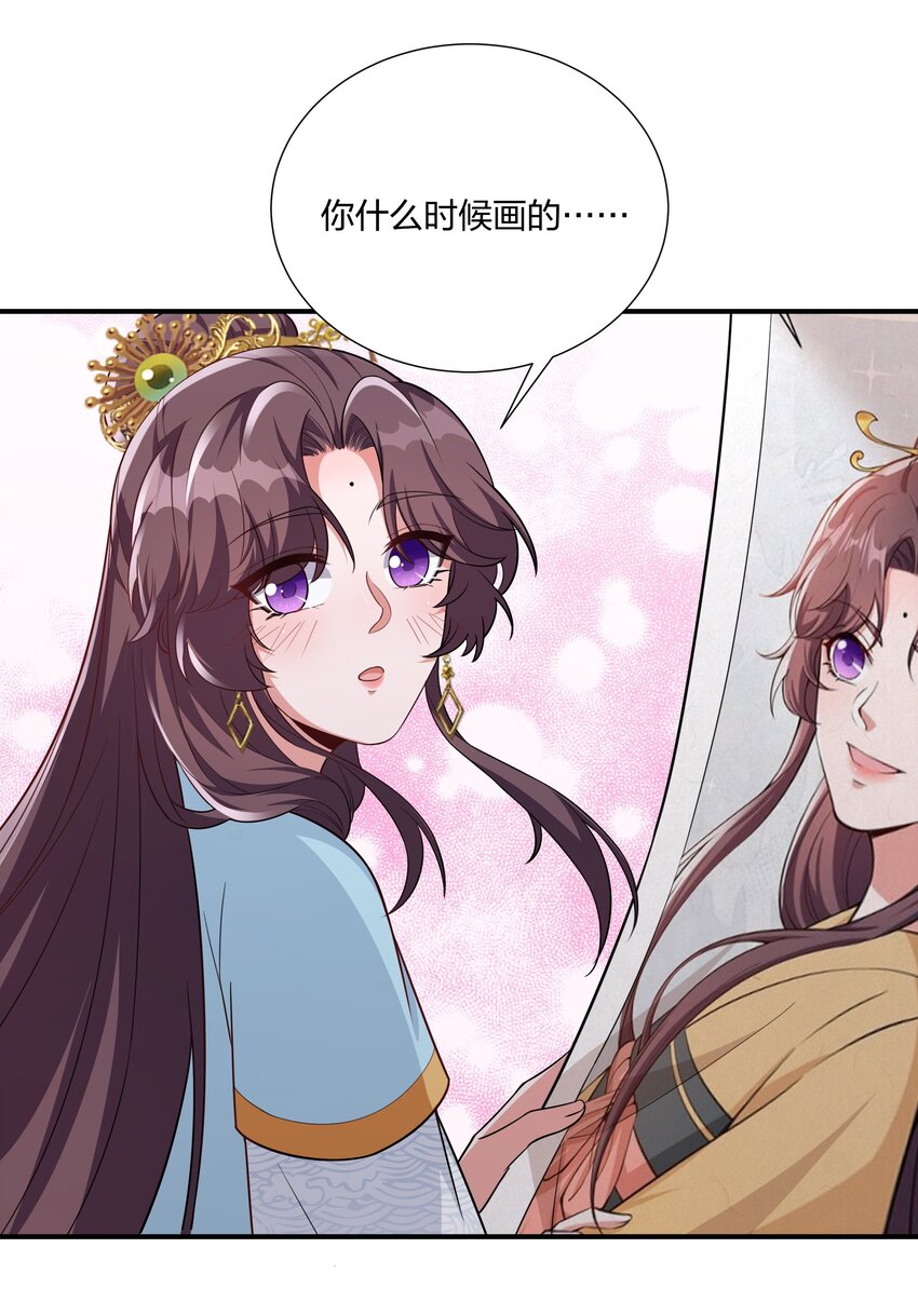 《总有顶流想娶我》072 做我顾府的女主人 第23页