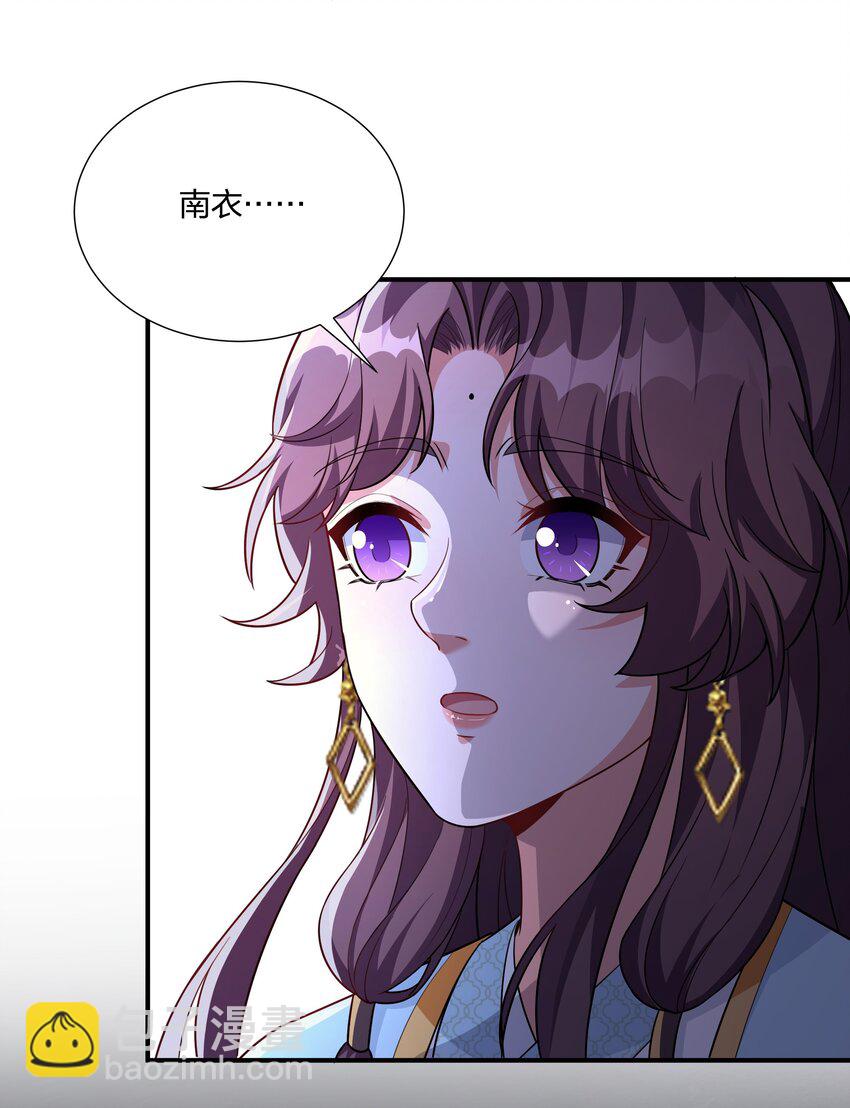 《总有顶流想娶我》072 做我顾府的女主人 第27页