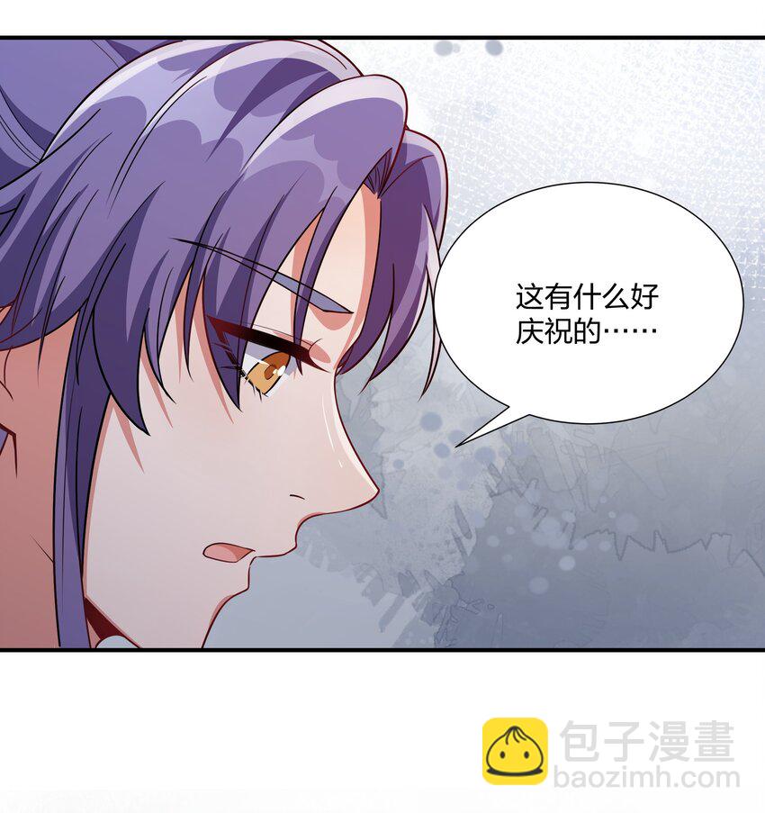 《总有顶流想娶我》072 做我顾府的女主人 第37页