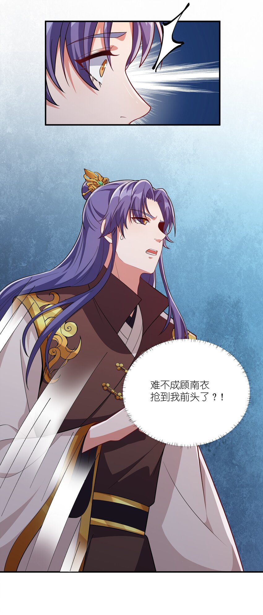 《总有顶流想娶我》072 做我顾府的女主人 第38页