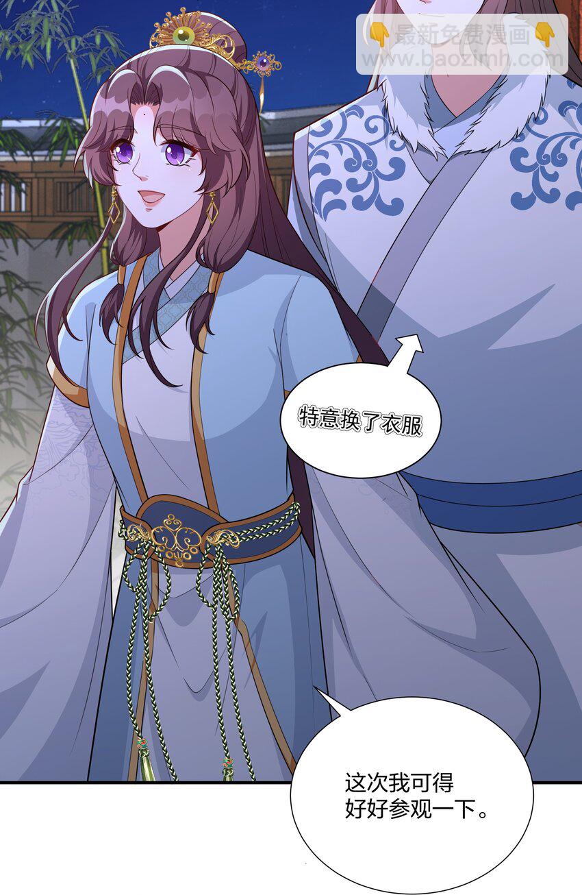 《总有顶流想娶我》072 做我顾府的女主人 第3页