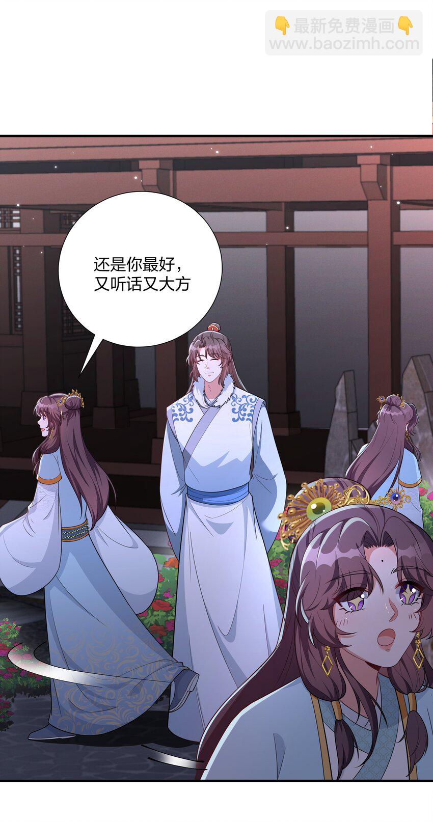 《总有顶流想娶我》072 做我顾府的女主人 第5页