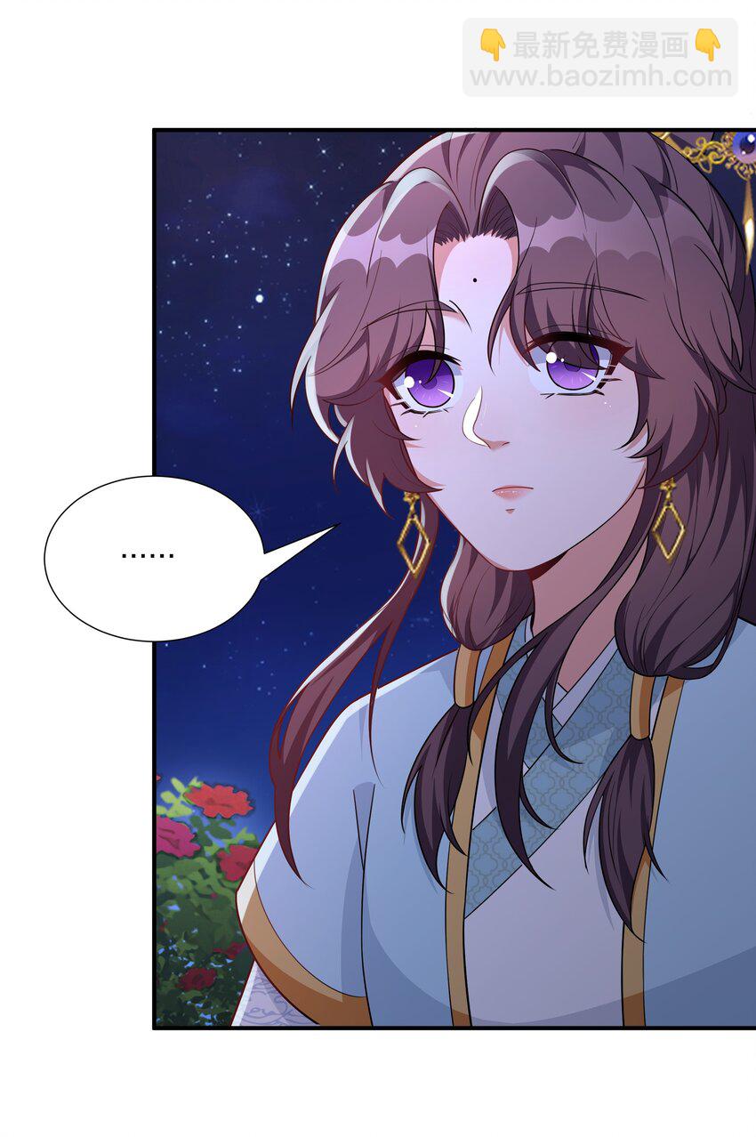 《总有顶流想娶我》072 做我顾府的女主人 第8页
