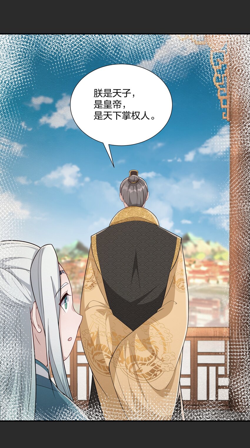 《总有顶流想娶我》071 大人有信仰吗？ 第10页