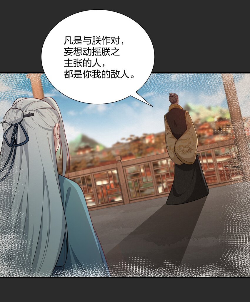 《总有顶流想娶我》071 大人有信仰吗？ 第11页