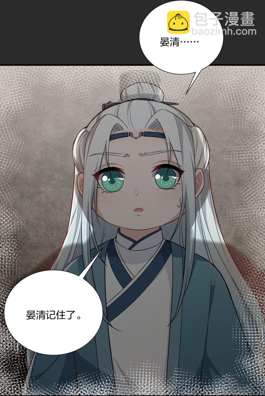 《总有顶流想娶我》071 大人有信仰吗？ 第13页