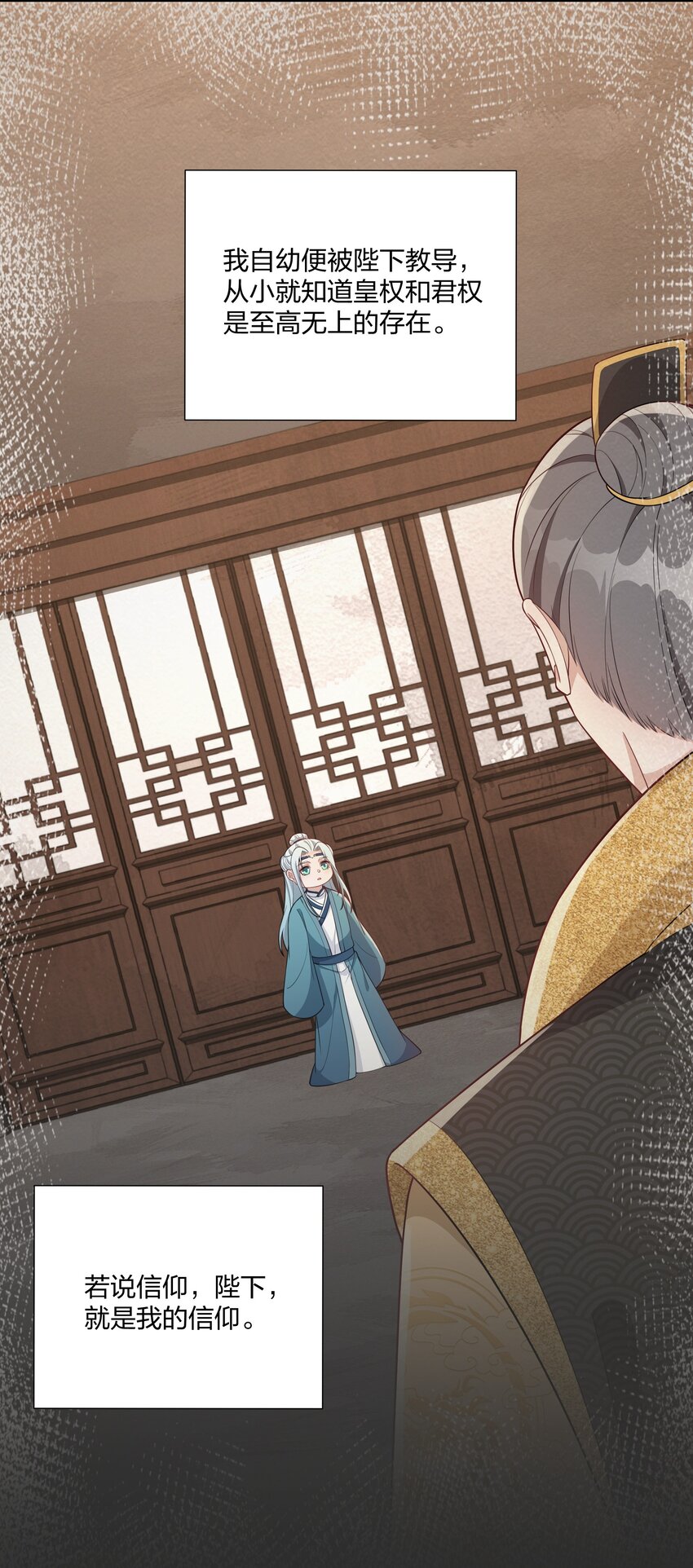 《总有顶流想娶我》071 大人有信仰吗？ 第14页