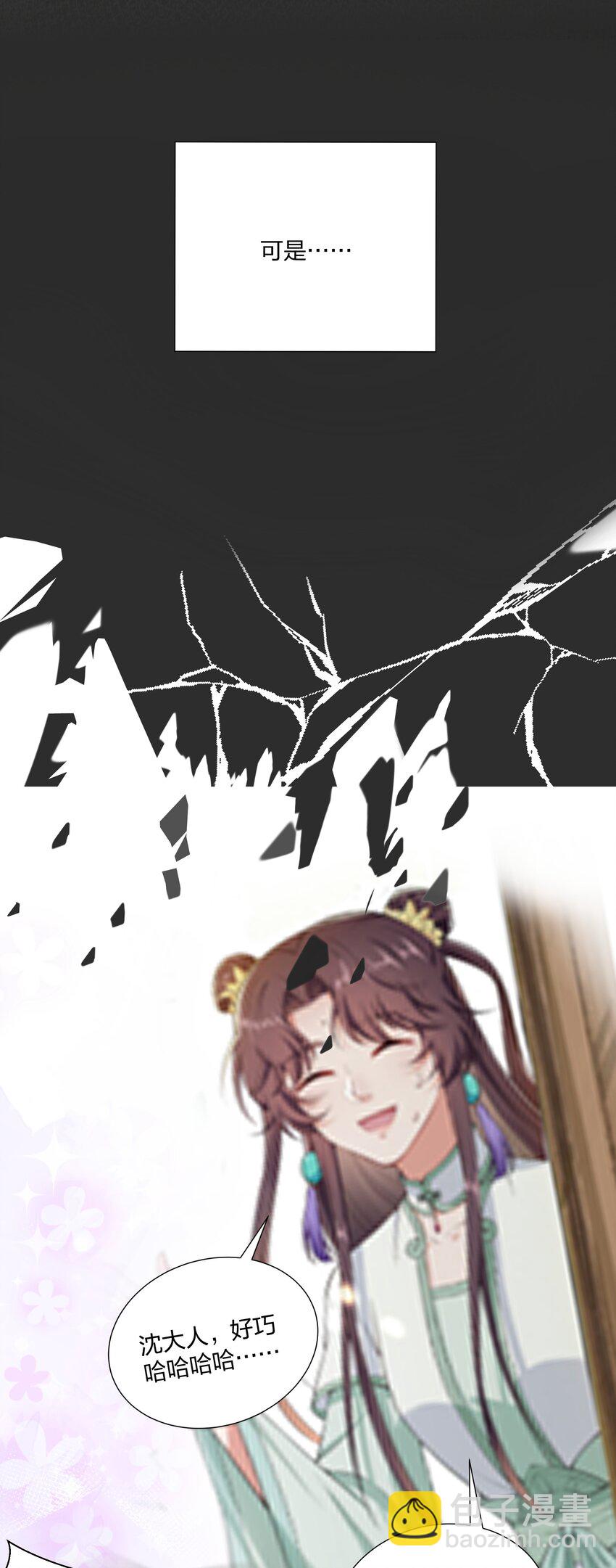 《总有顶流想娶我》071 大人有信仰吗？ 第15页
