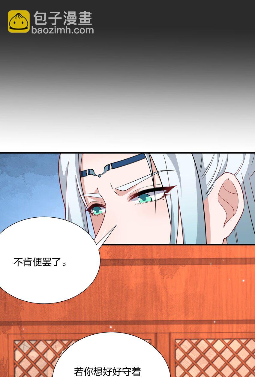 《总有顶流想娶我》071 大人有信仰吗？ 第18页