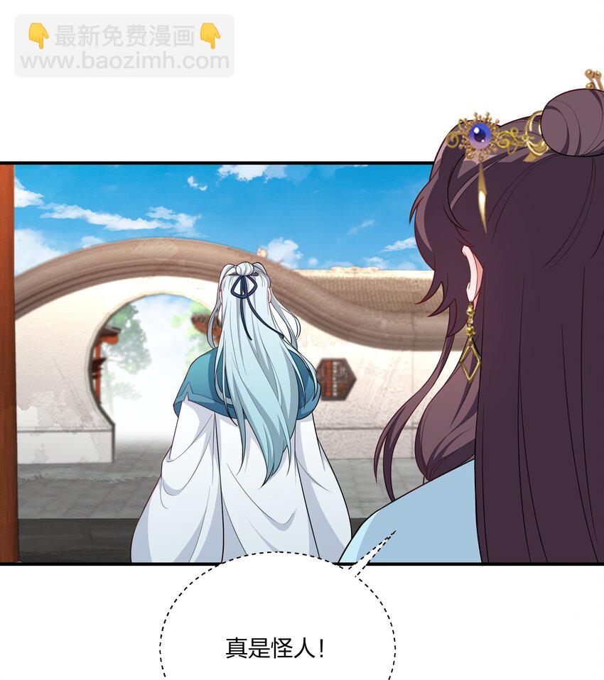 《总有顶流想娶我》071 大人有信仰吗？ 第20页