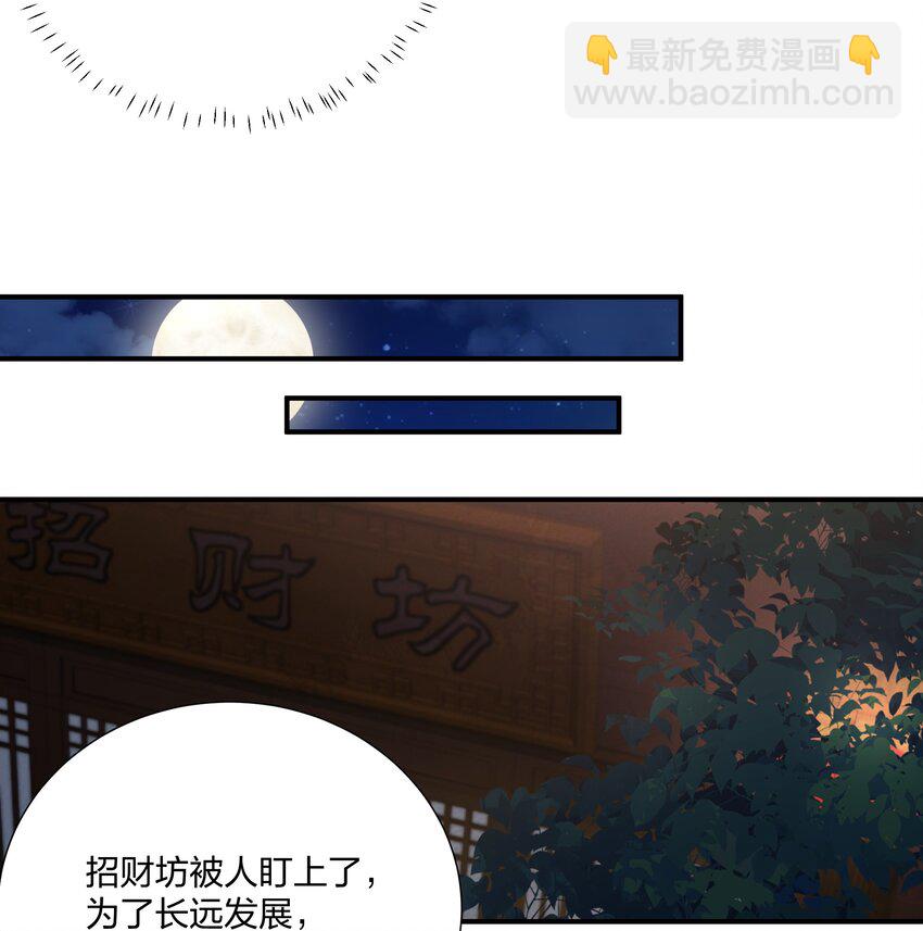 《总有顶流想娶我》071 大人有信仰吗？ 第22页