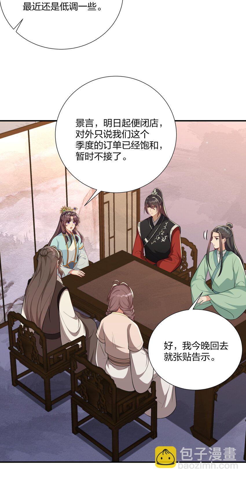 《总有顶流想娶我》071 大人有信仰吗？ 第23页