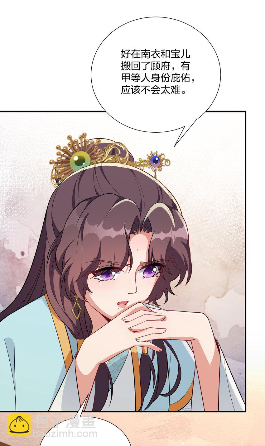 《总有顶流想娶我》071 大人有信仰吗？ 第24页