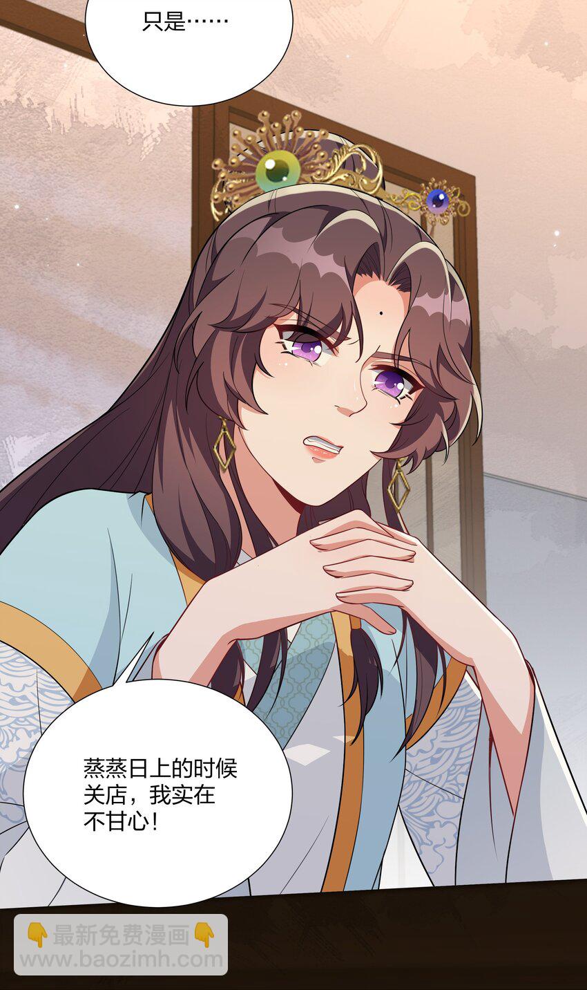 《总有顶流想娶我》071 大人有信仰吗？ 第25页