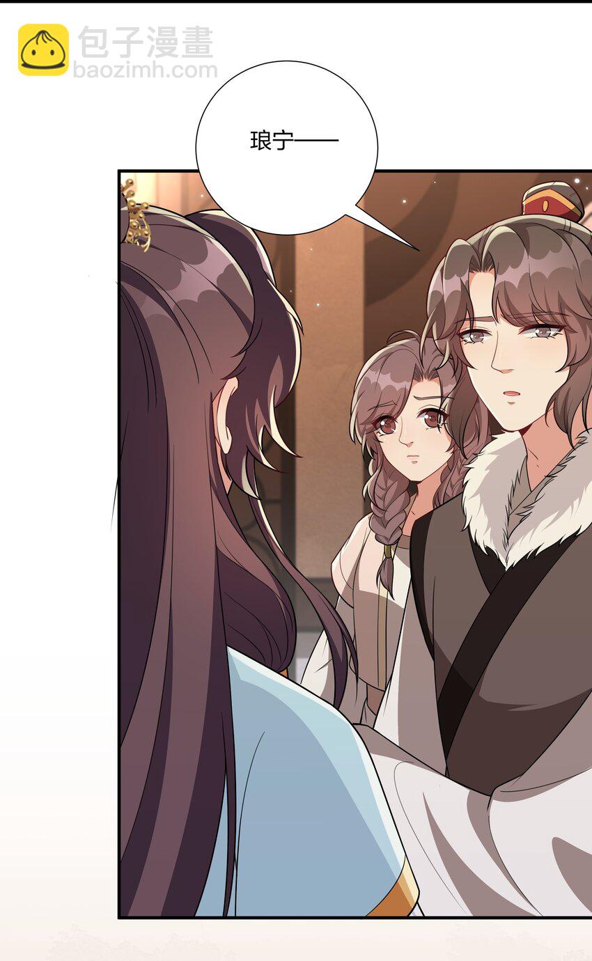 《总有顶流想娶我》071 大人有信仰吗？ 第26页