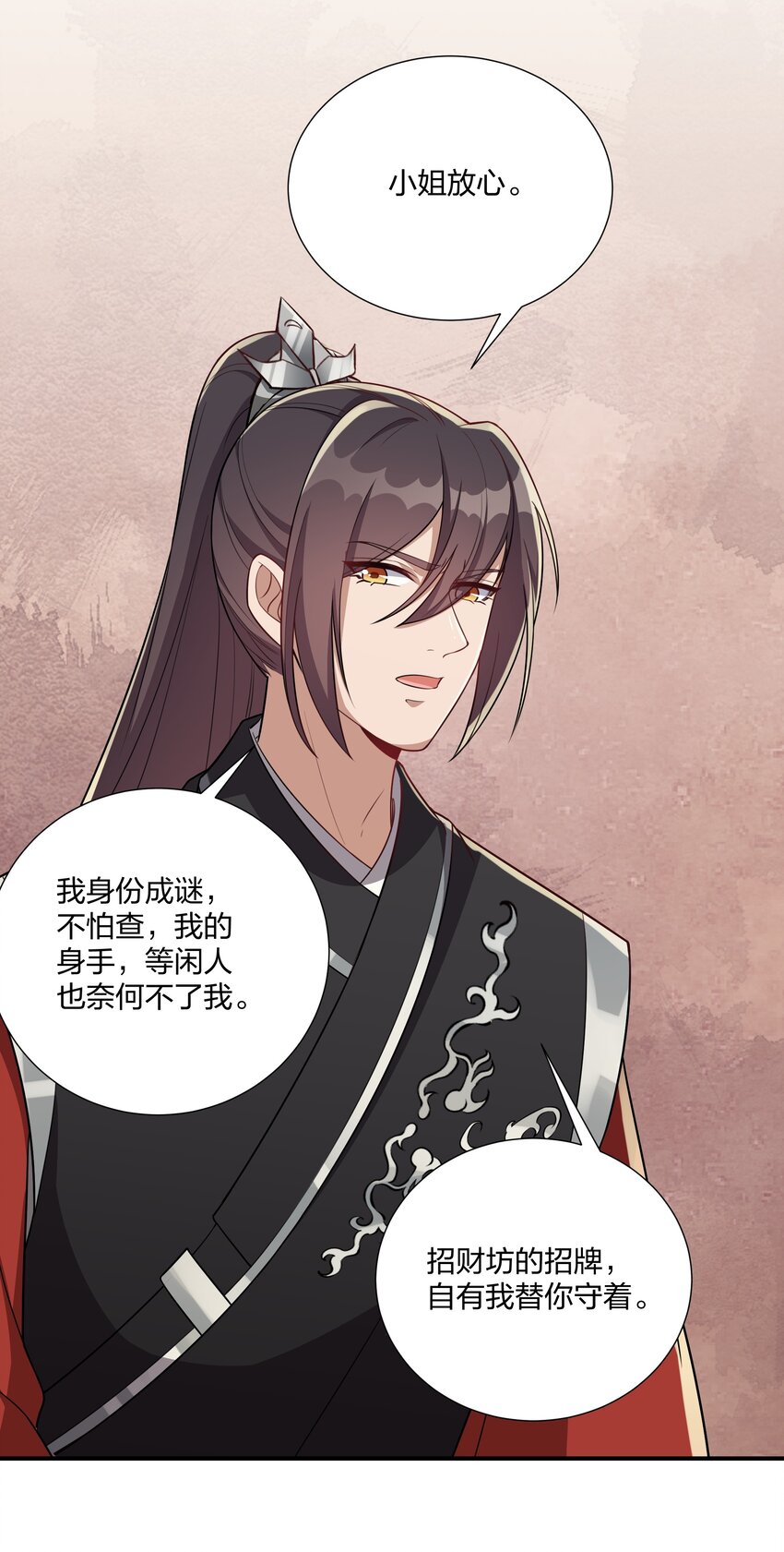 《总有顶流想娶我》071 大人有信仰吗？ 第27页