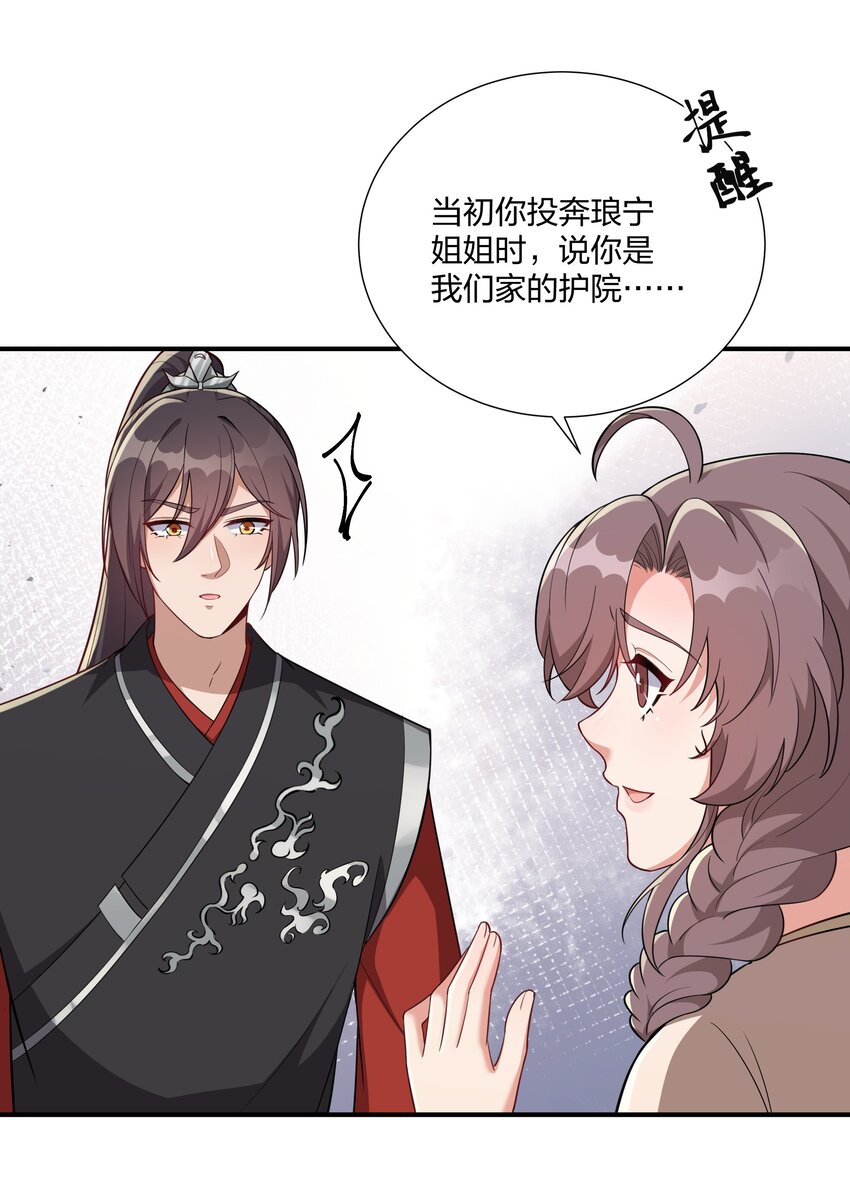 《总有顶流想娶我》071 大人有信仰吗？ 第29页
