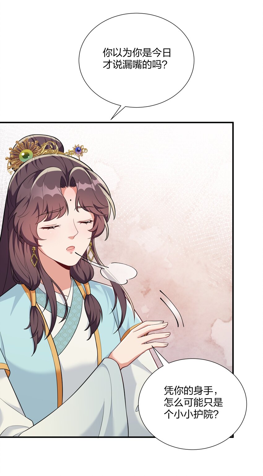 《总有顶流想娶我》071 大人有信仰吗？ 第31页