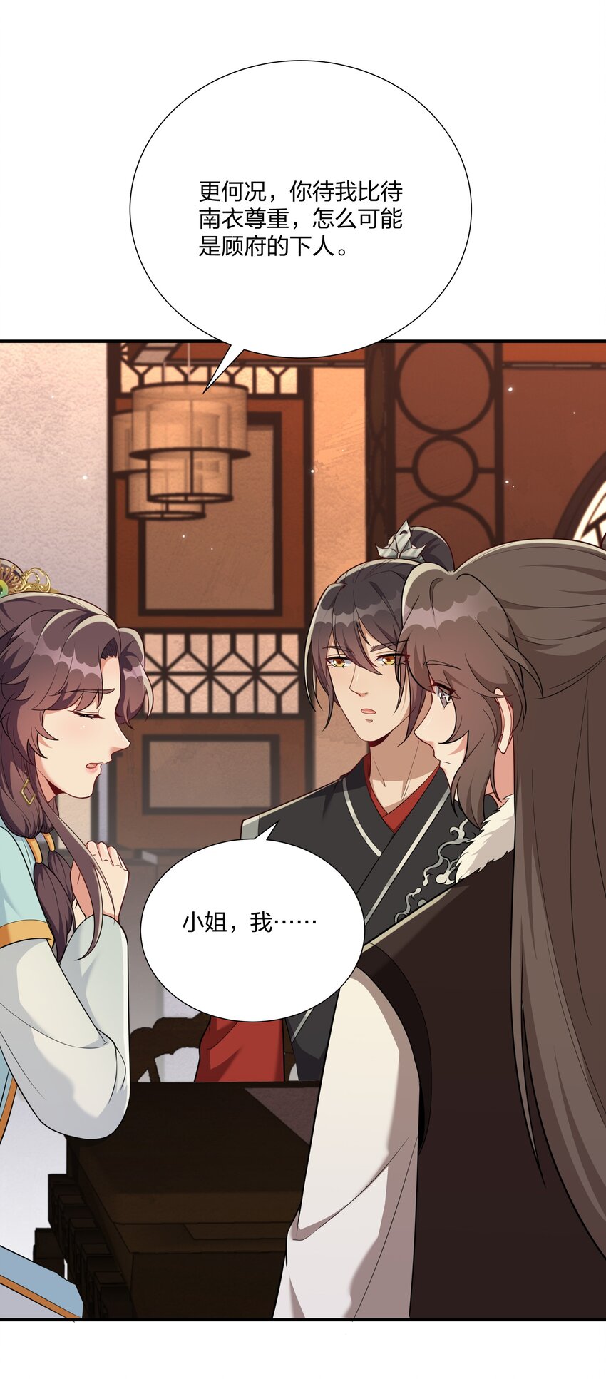 《总有顶流想娶我》071 大人有信仰吗？ 第32页