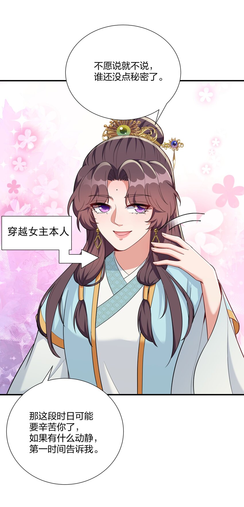 《总有顶流想娶我》071 大人有信仰吗？ 第33页