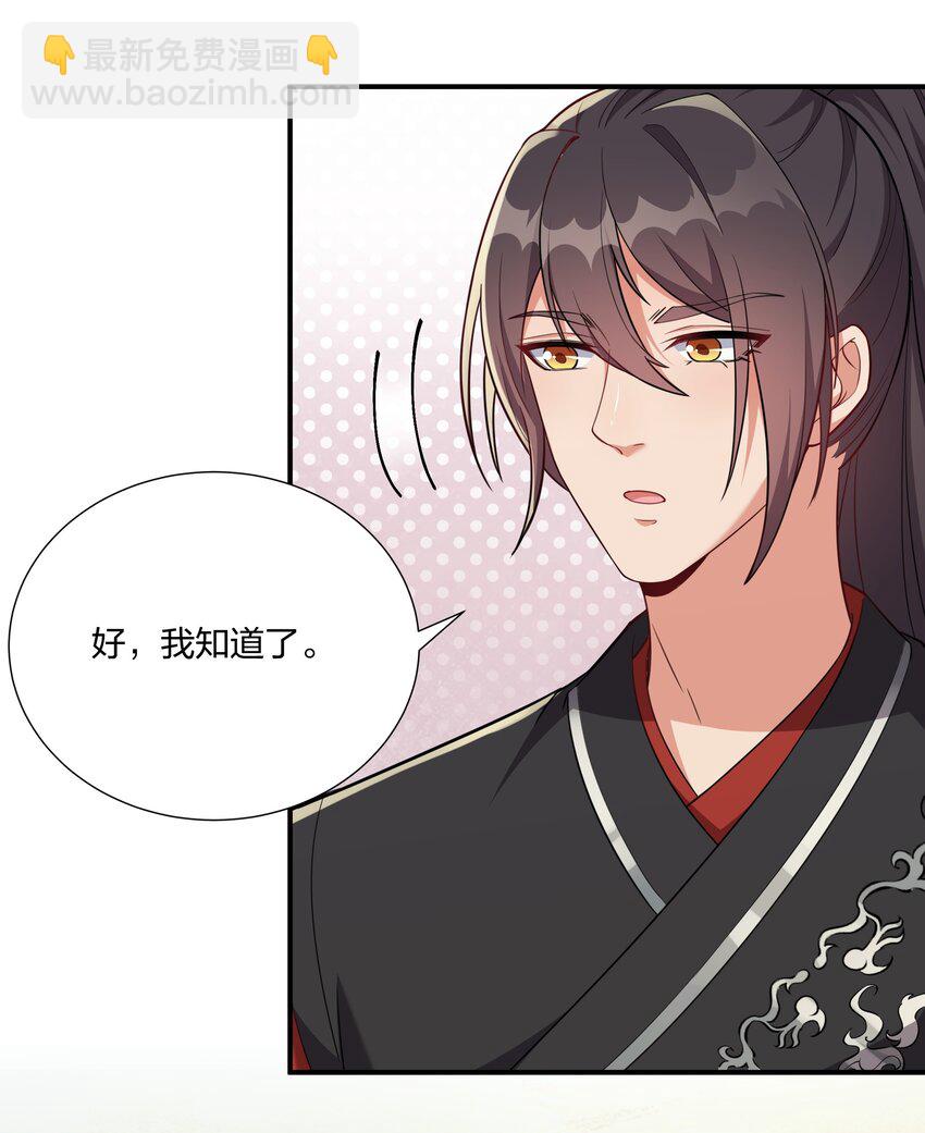 《总有顶流想娶我》071 大人有信仰吗？ 第34页