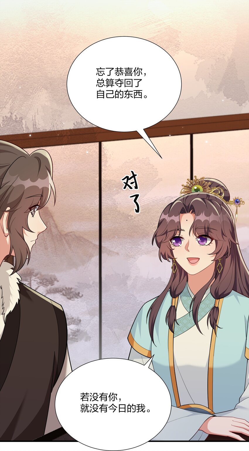《总有顶流想娶我》071 大人有信仰吗？ 第35页