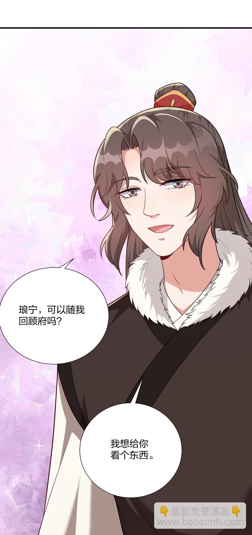 《总有顶流想娶我》071 大人有信仰吗？ 第36页