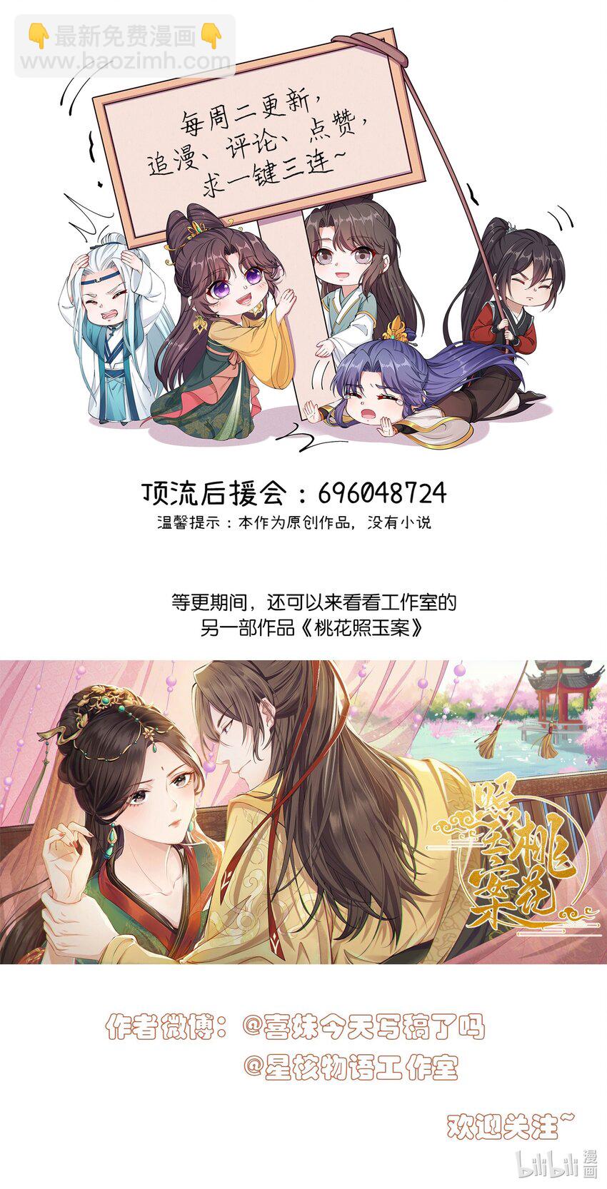 《总有顶流想娶我》071 大人有信仰吗？ 第37页