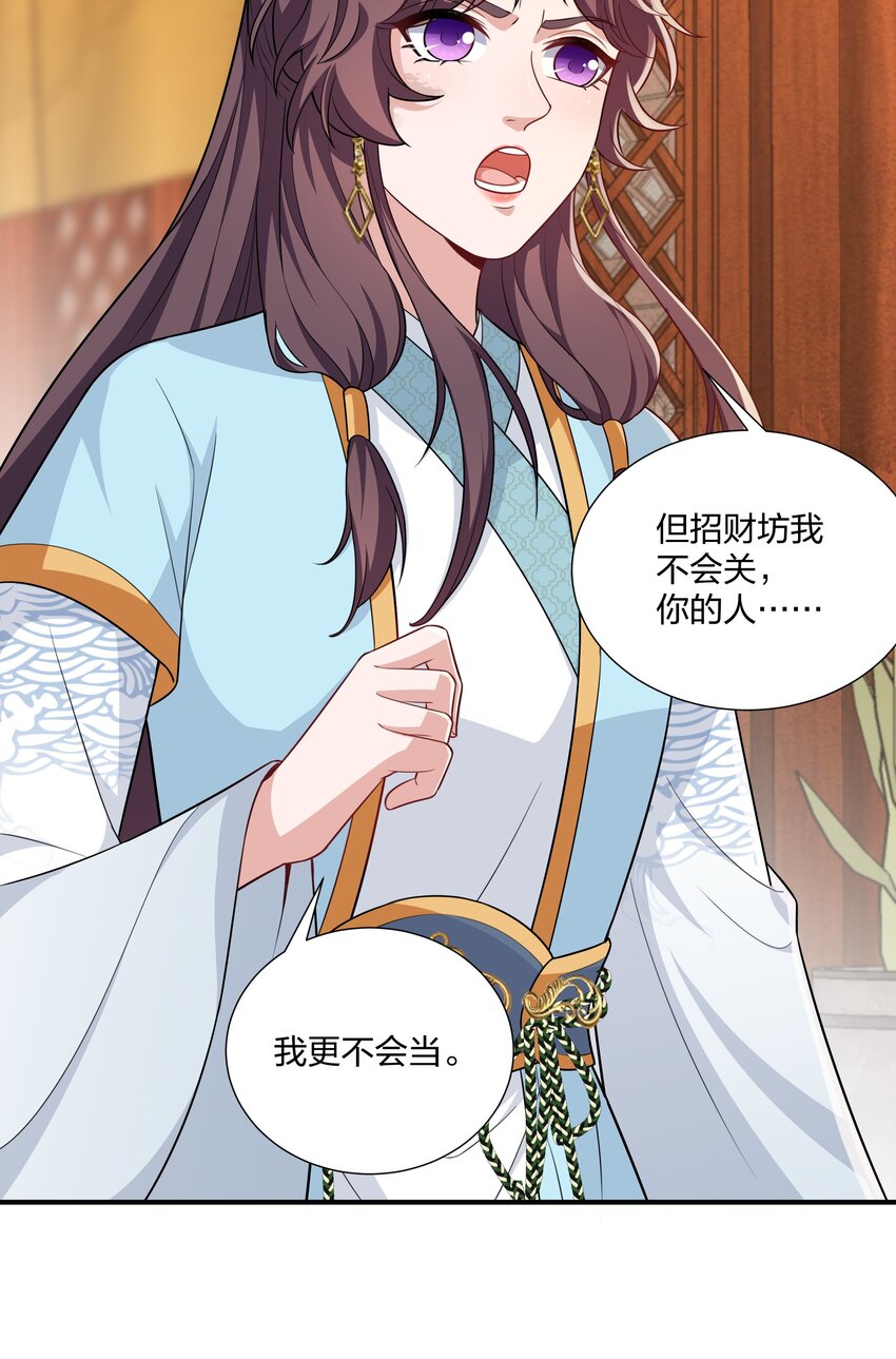 《总有顶流想娶我》071 大人有信仰吗？ 第4页