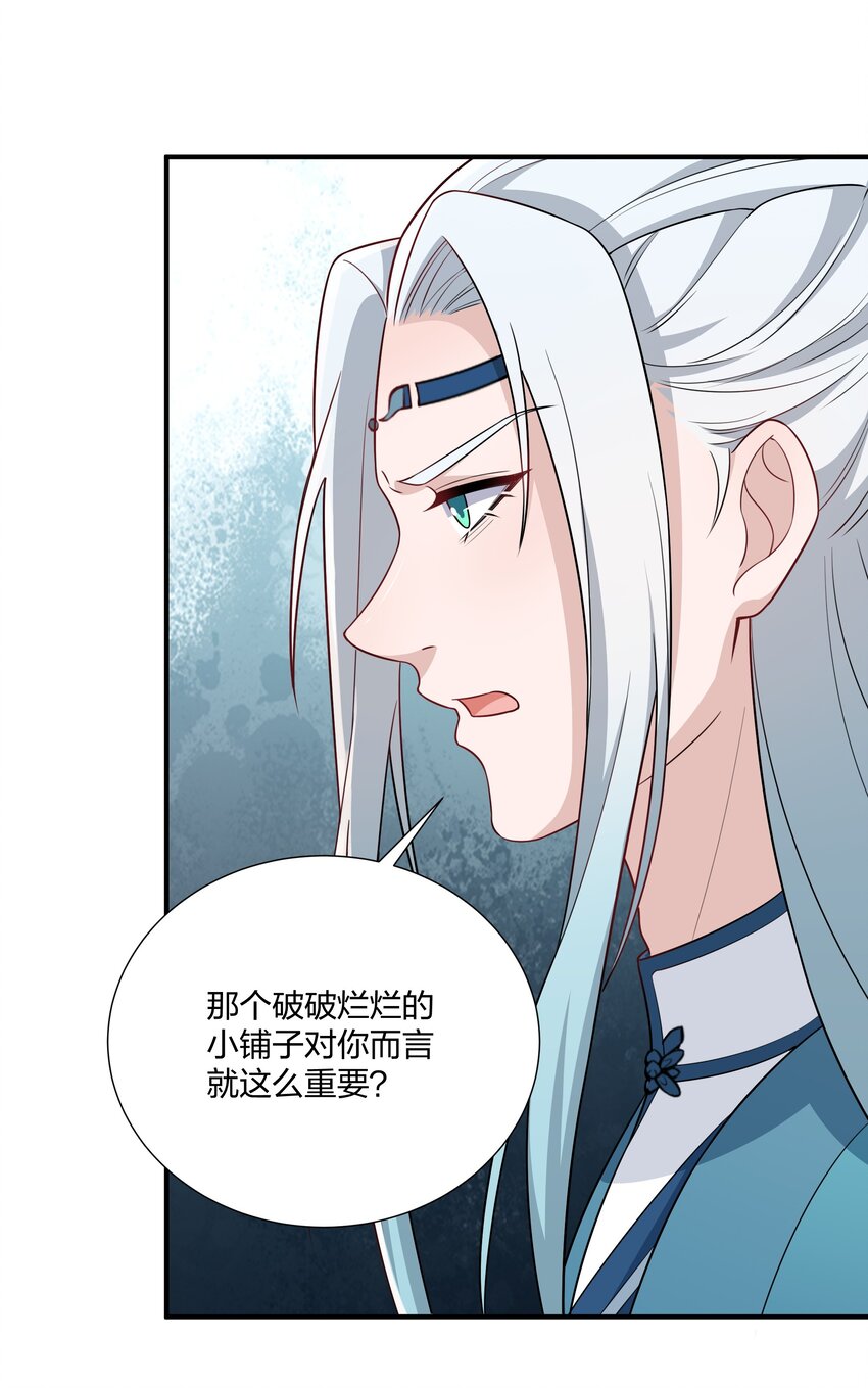 《总有顶流想娶我》071 大人有信仰吗？ 第5页