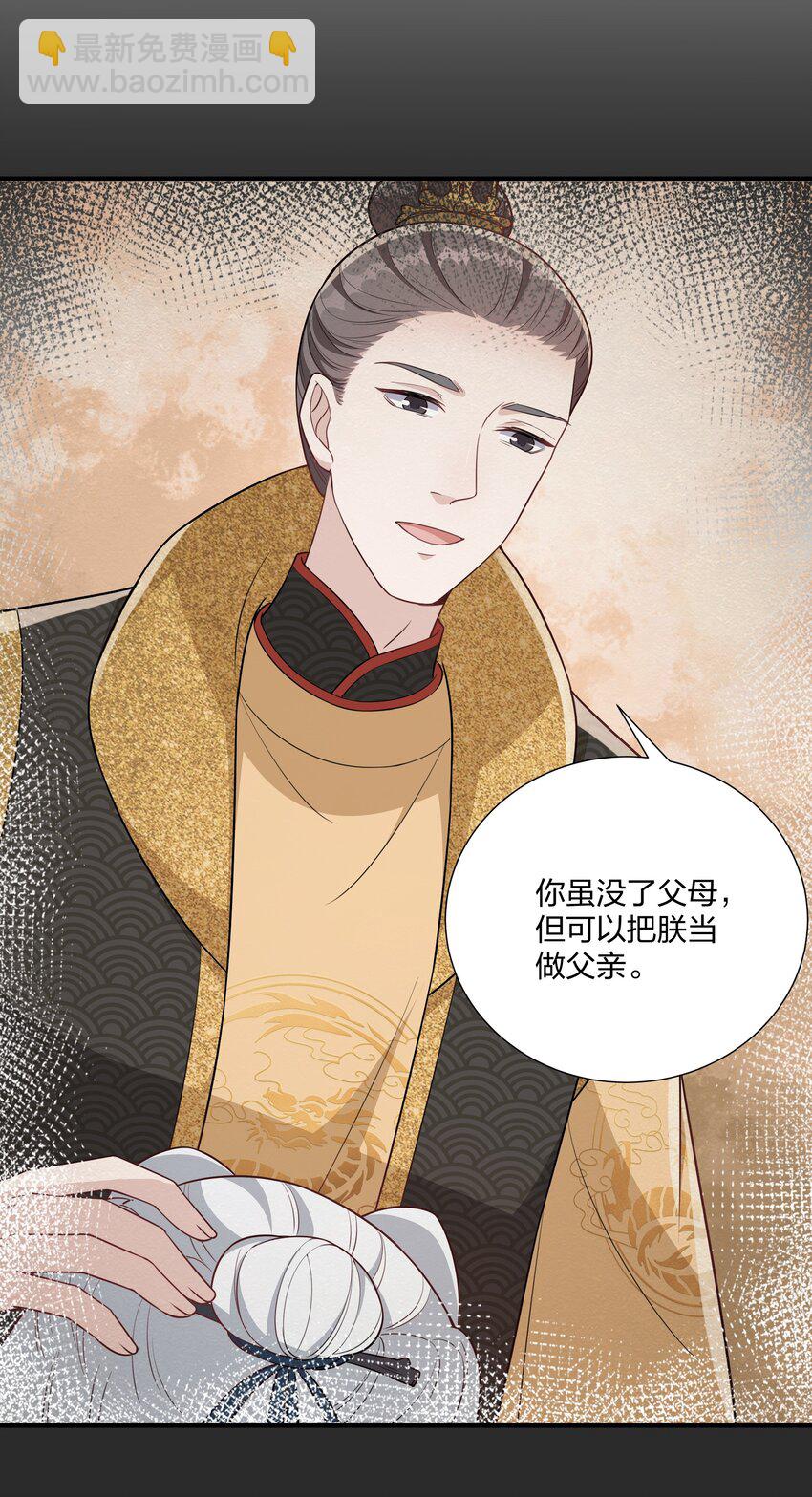 《总有顶流想娶我》071 大人有信仰吗？ 第8页