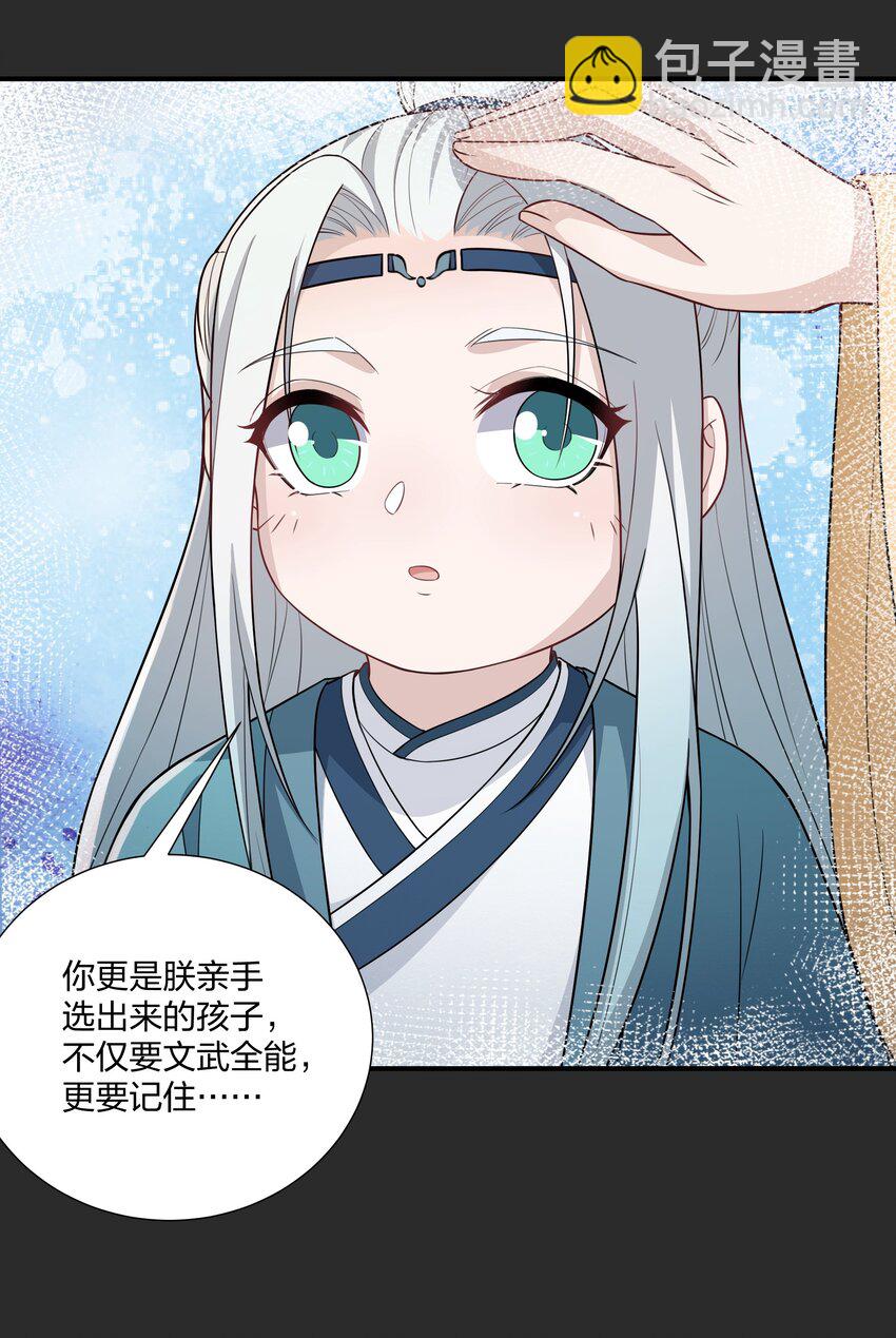 《总有顶流想娶我》071 大人有信仰吗？ 第9页