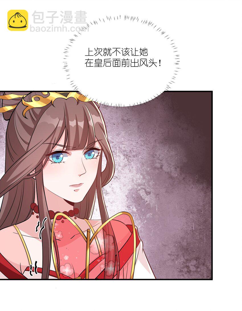《总有顶流想娶我》074 危机四伏 第11页