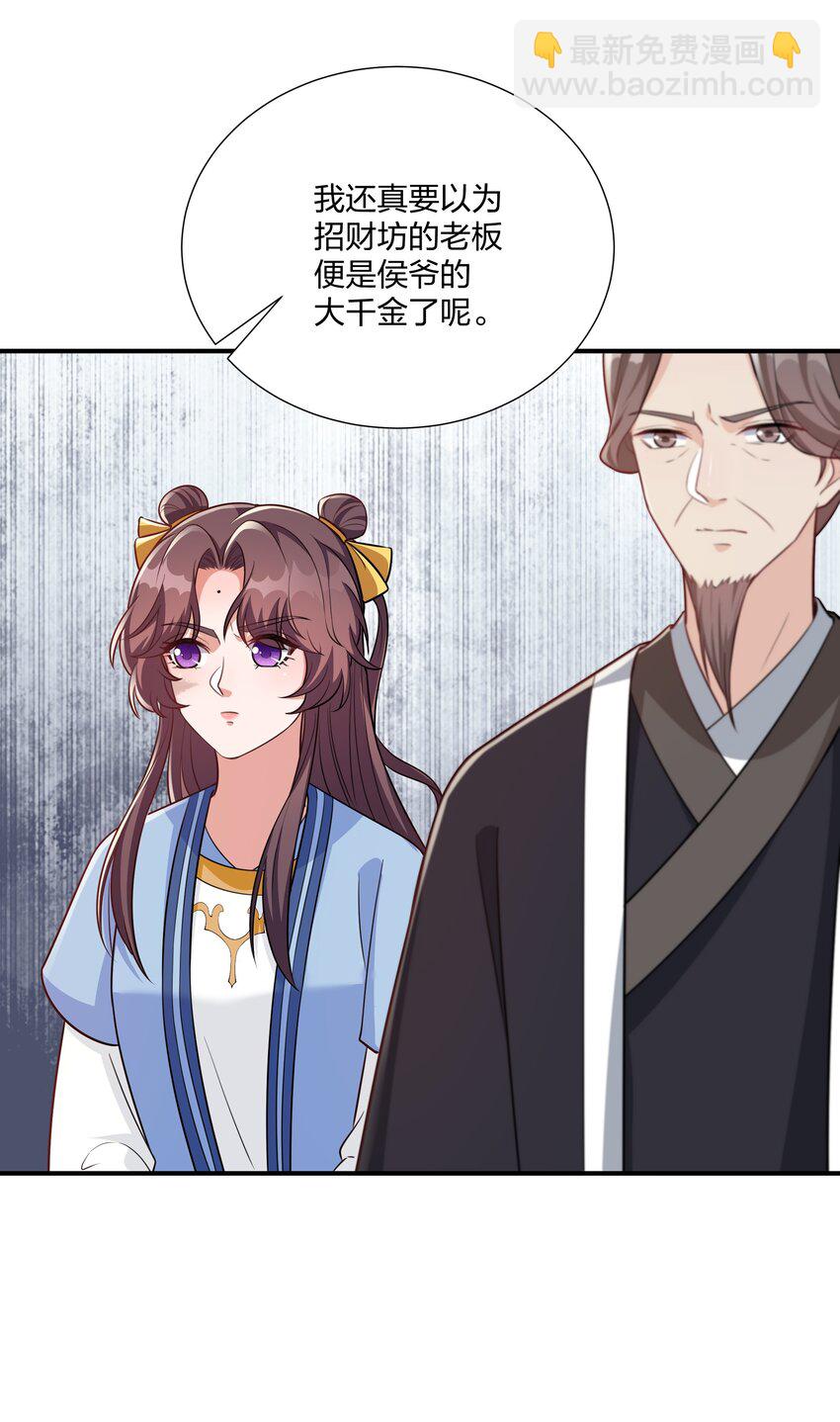 《总有顶流想娶我》074 危机四伏 第16页