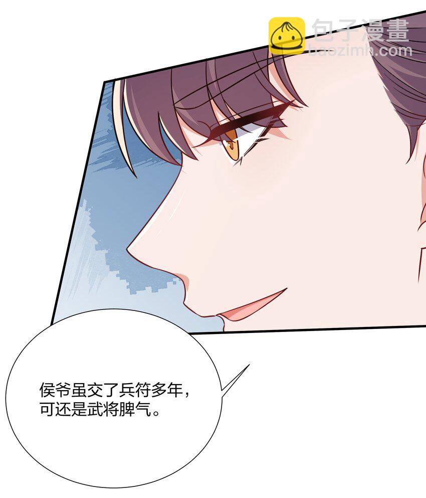 《总有顶流想娶我》074 危机四伏 第21页