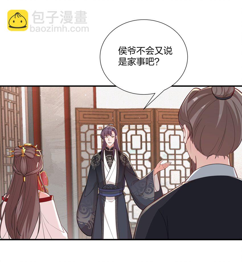《总有顶流想娶我》074 危机四伏 第2页