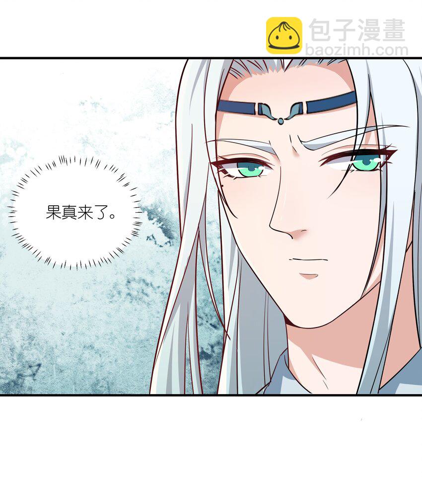 《总有顶流想娶我》075 皇家围猎 第11页