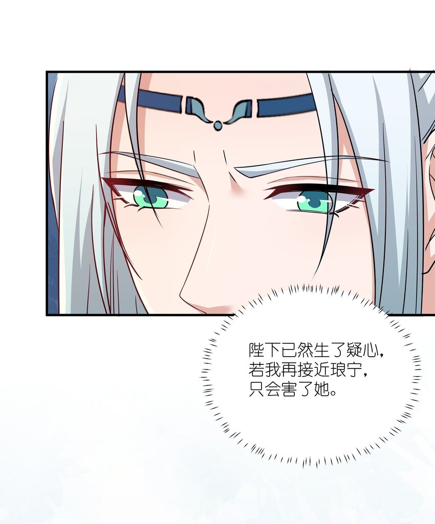 《总有顶流想娶我》075 皇家围猎 第14页