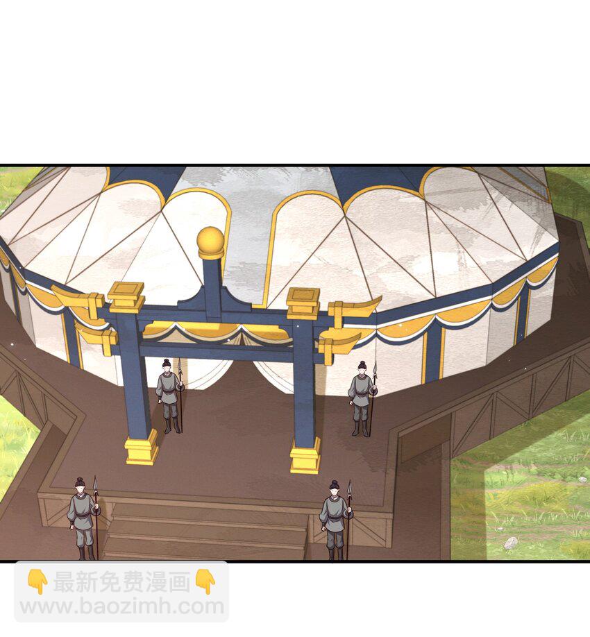 《总有顶流想娶我》075 皇家围猎 第18页