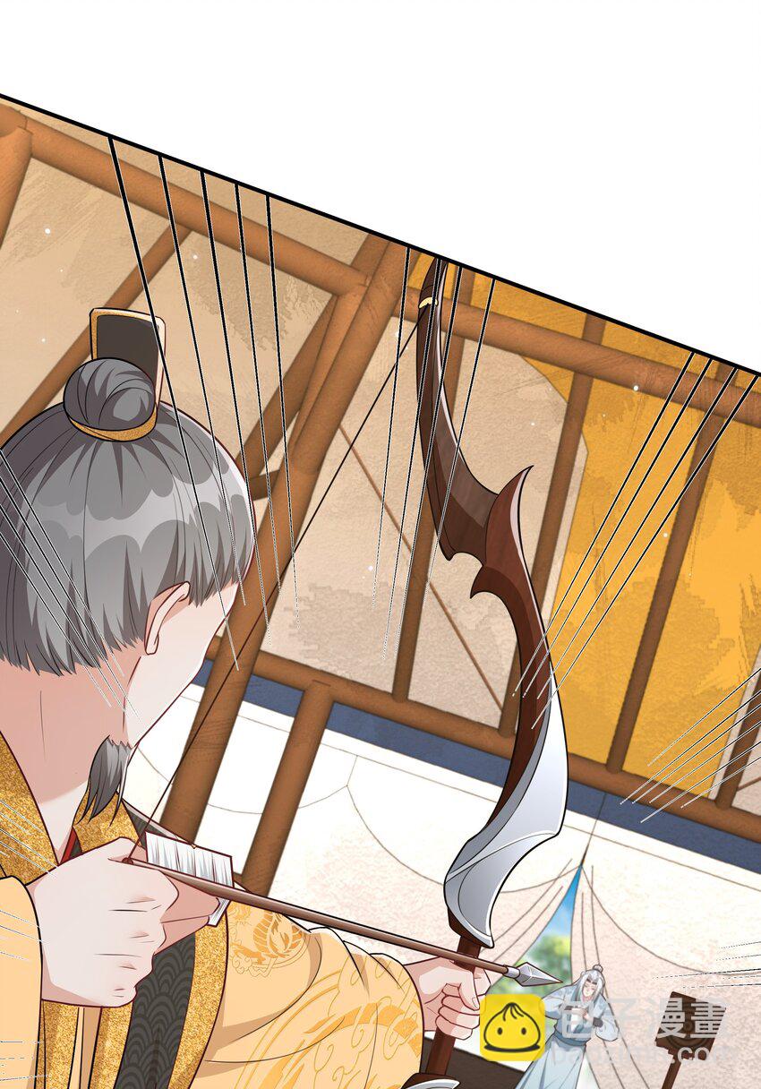 《总有顶流想娶我》075 皇家围猎 第21页