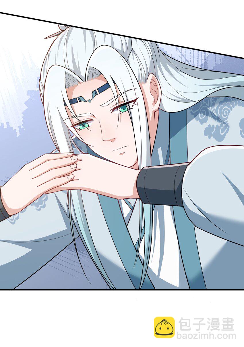 《总有顶流想娶我》075 皇家围猎 第23页