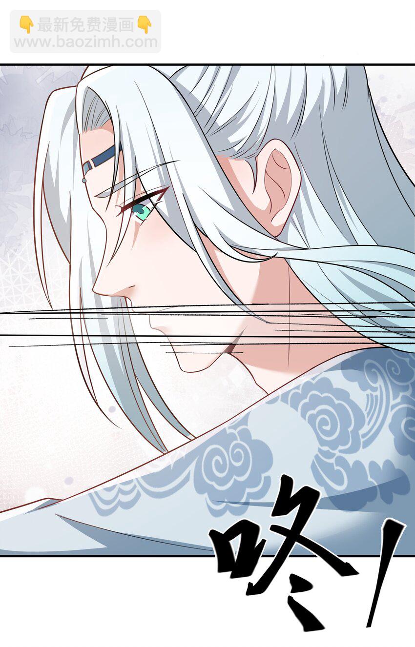 《总有顶流想娶我》075 皇家围猎 第25页