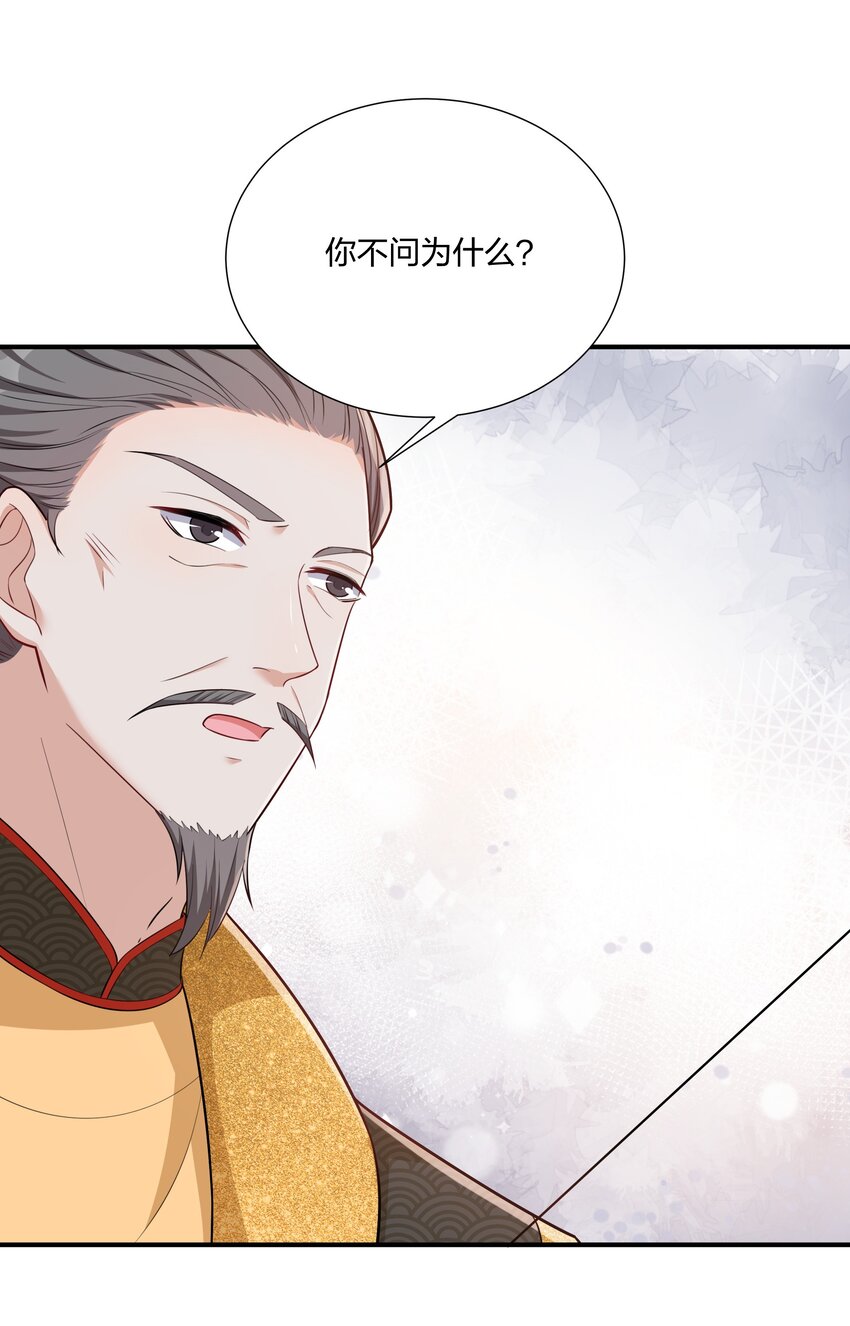 《总有顶流想娶我》075 皇家围猎 第27页