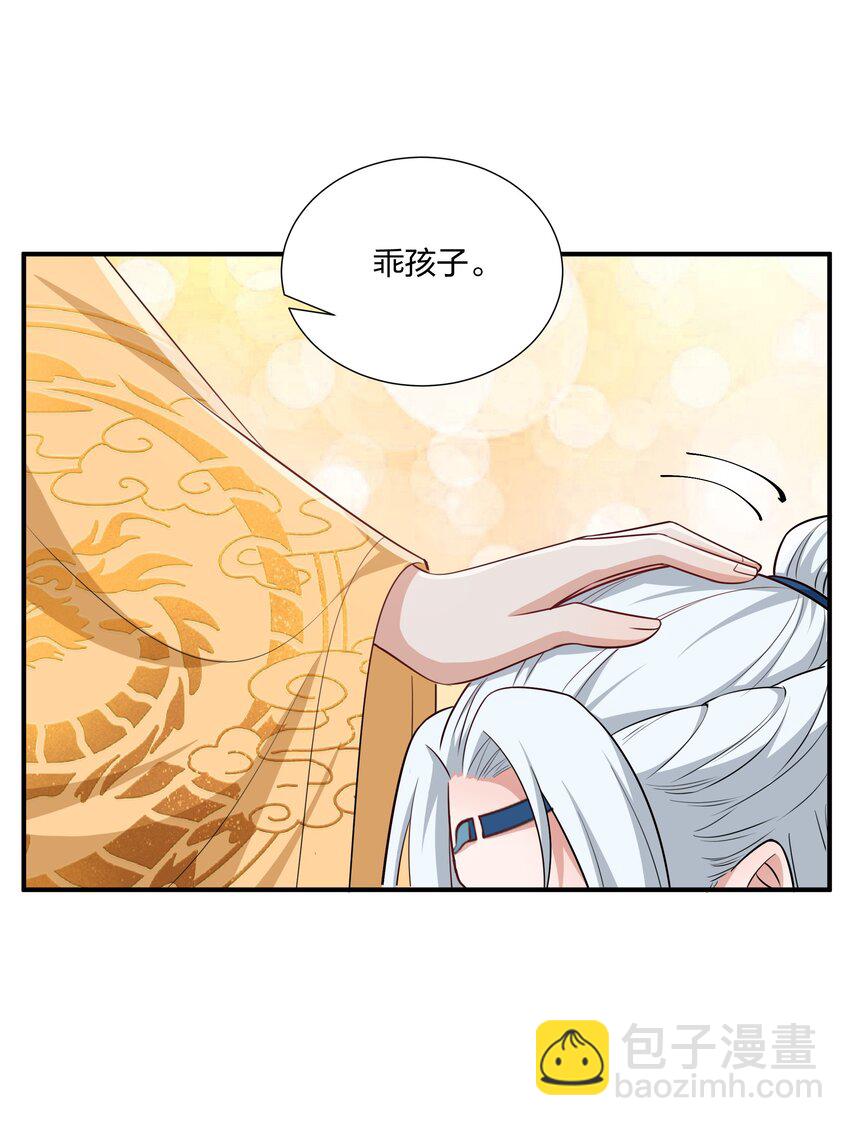 《总有顶流想娶我》075 皇家围猎 第30页