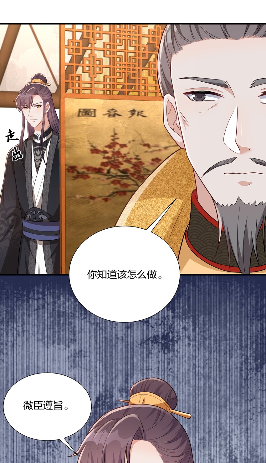 《总有顶流想娶我》075 皇家围猎 第32页