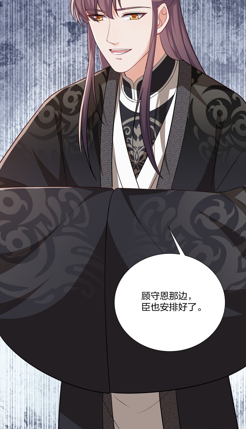 《总有顶流想娶我》075 皇家围猎 第33页